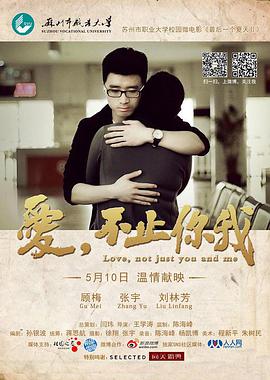 愛(ài)，不止你我(全集)