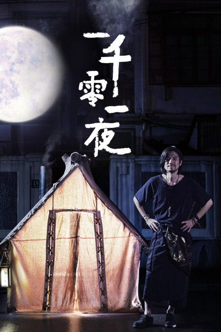 優(yōu)酷短?。阂磺Я阋灰?全集)