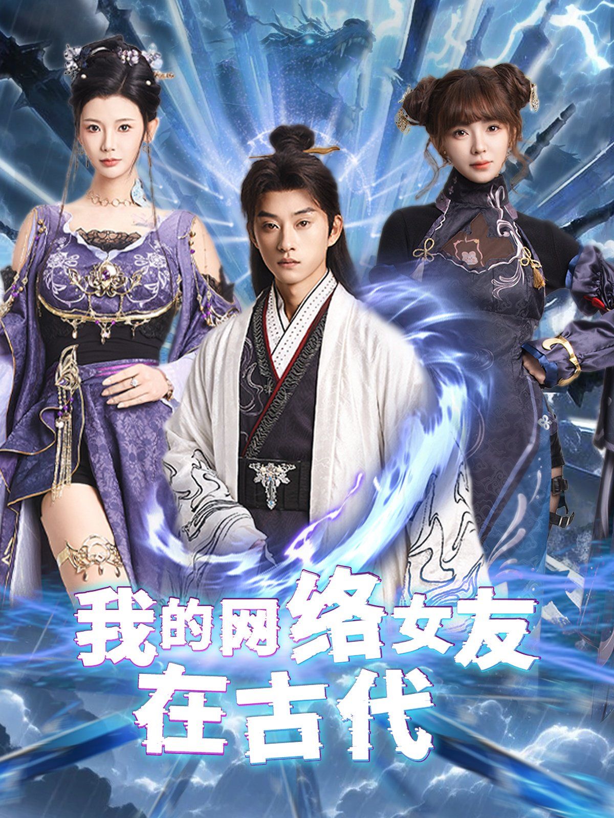 我的網(wǎng)絡女友在現(xiàn)代(不是我的電子女友咋成劍仙了)(全集)