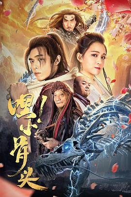 嘿，小骨頭