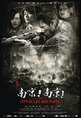 南京！南京！
