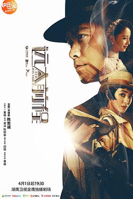 遠大前程第21集