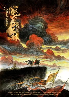 瑯琊榜之風(fēng)起長(zhǎng)林第35集