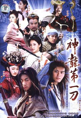 中華小當(dāng)家第19集