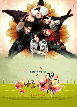 我也是花國語第03集