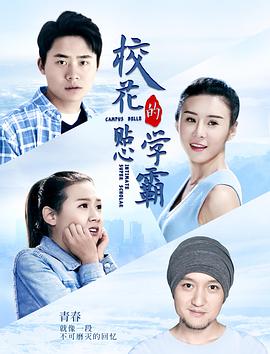 ?；ǖ馁N心學霸