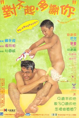 對(duì)不起，多謝你粵語
