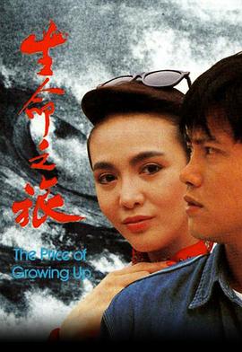生命之旅粵語第40集