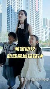 萌寶助攻，總裁爹地猛猛沖(全集)