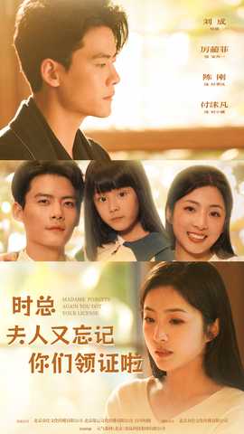 時(shí)總，夫人又忘記你們領(lǐng)證啦(全集)