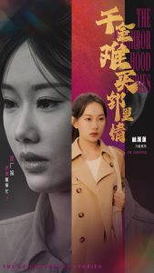 千金難買(mǎi)鄰里情(全集)
