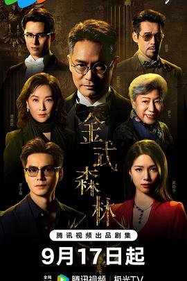 金式森林國(guó)語(yǔ)(全集)