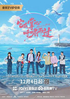 它在掌心，呼嘯而過(全集)