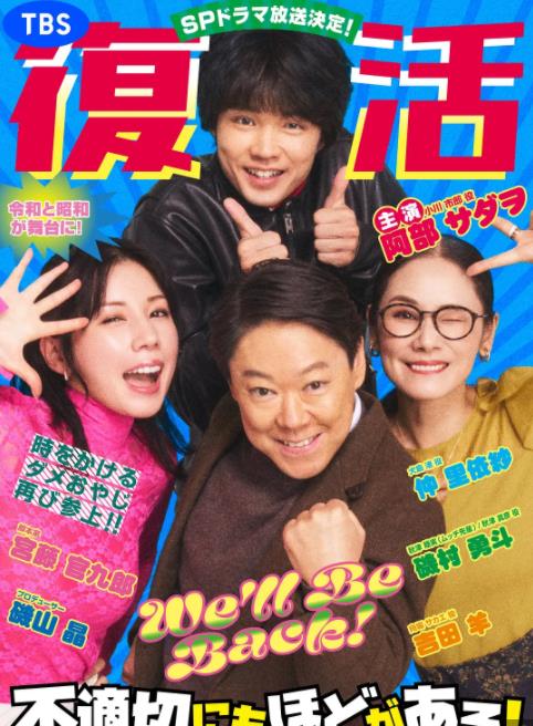 新年伊始不合適也要有個限度！～不能認真聊聊嗎？～